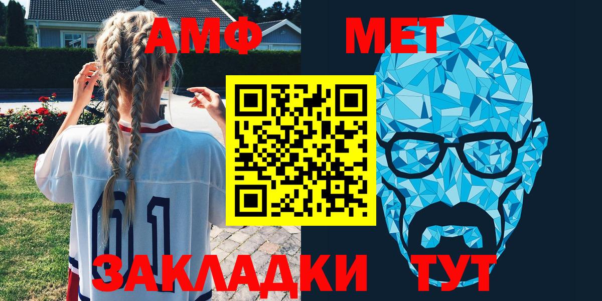 АМФ Розовый Дедовск
