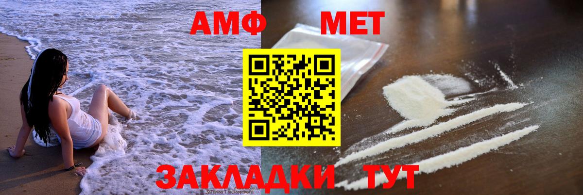 АМФЕТАМИН  Вход с VPN  Дедовск  Amphetamine Premium 