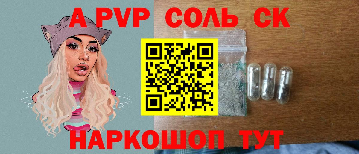 A-PVP кристаллы  Alpha-PVP СК  Дедовск  Вход с VPN  Альфа ПВП кристаллы 