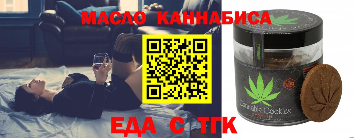 Печенье с ТГК марихуана Дедовск