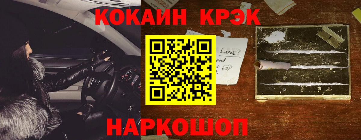 Кокаин Эквадор  Дедовск 