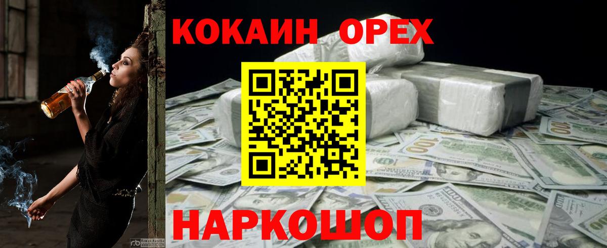Дедовск  КОКАИН FishScale  Кокаин FishScale  COCAIN  Вход с VPN 
