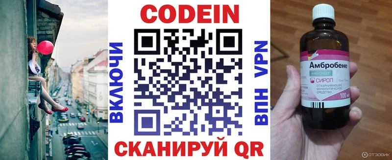 Codein Purple Drank закладки OMG ссылки Дедовск