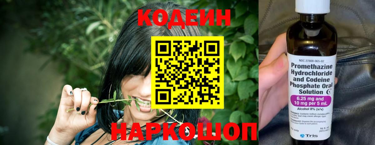 Кодеин напиток Lean (лин)  Дедовск  Кодеиновый сироп Lean напиток Lean (лин) 