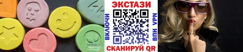 купить  цена  Дедовск  ЭКСТАЗИ 250 мг 