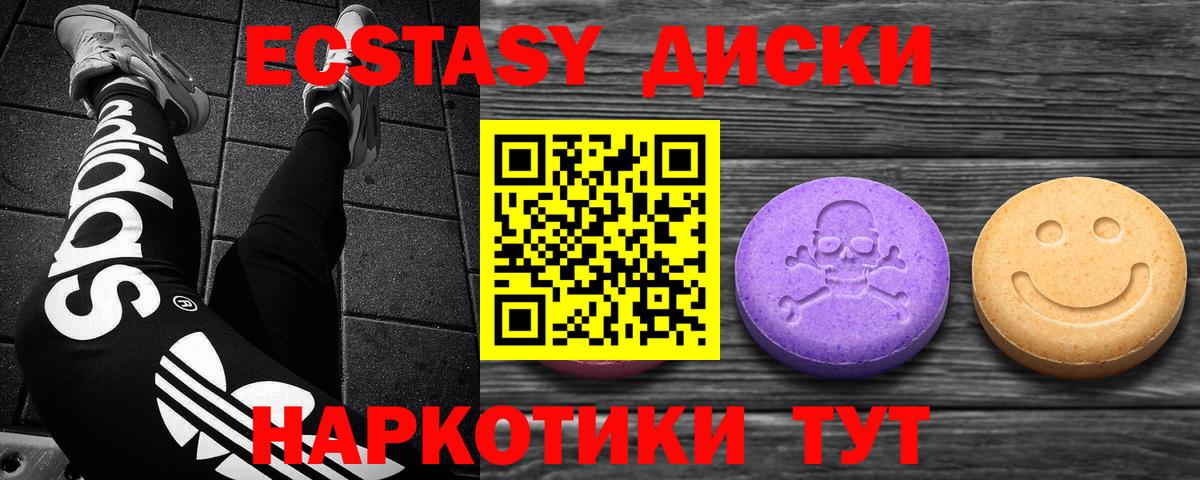 купить   Ecstasy  Дедовск  kraken ссылки  Экстази Philipp Plein  ЭКСТАЗИ MDMA 