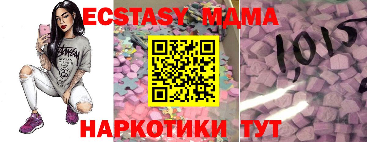 Ecstasy  ЭКСТАЗИ 99%  Ecstasy 280мг  Вход с VPN  Дедовск 