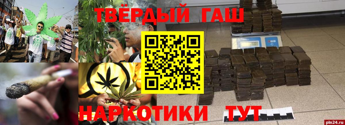 ГАШ Ice-O-Lator  Вход с VPN  ГАШИШ Premium  Дедовск 
