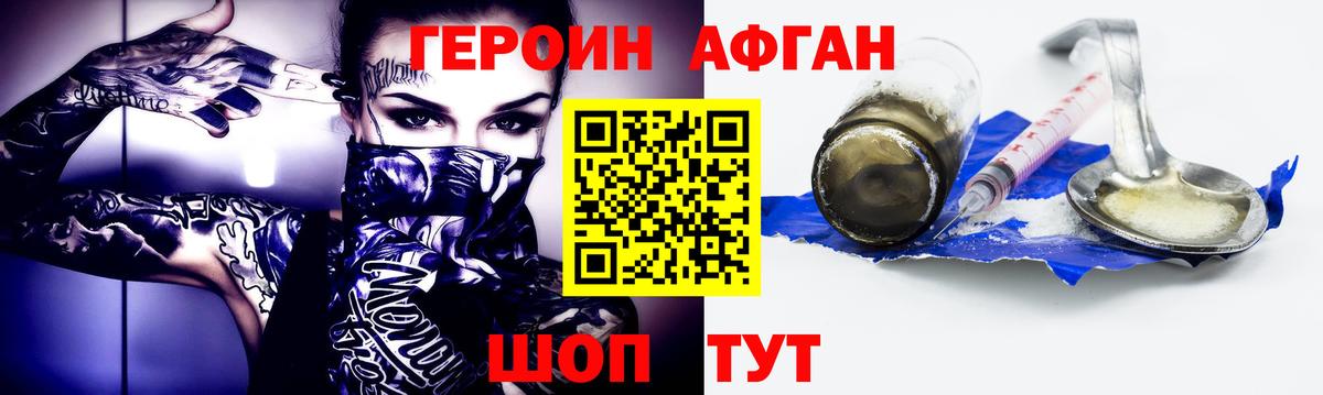 Героин гречка  Дедовск 