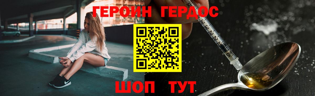 ГЕРОИН афганец Дедовск