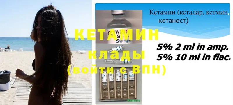 КЕТАМИН ketamine  наркотики  Дедовск 