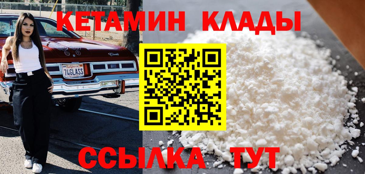 Дедовск  Кетамин ketamine  Вход с VPN 