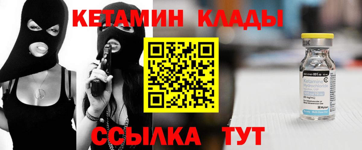 blacksprut ССЫЛКА  Дедовск  КЕТАМИН ketamine 