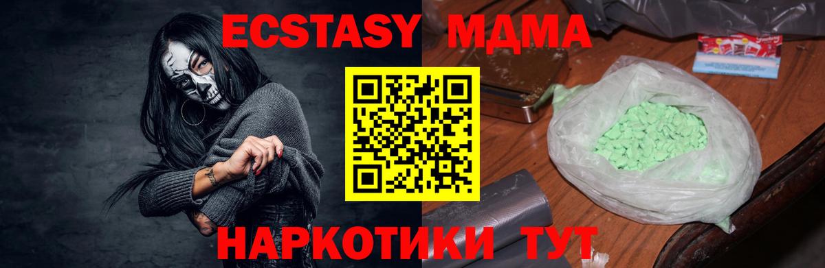 МДМА crystal Дедовск