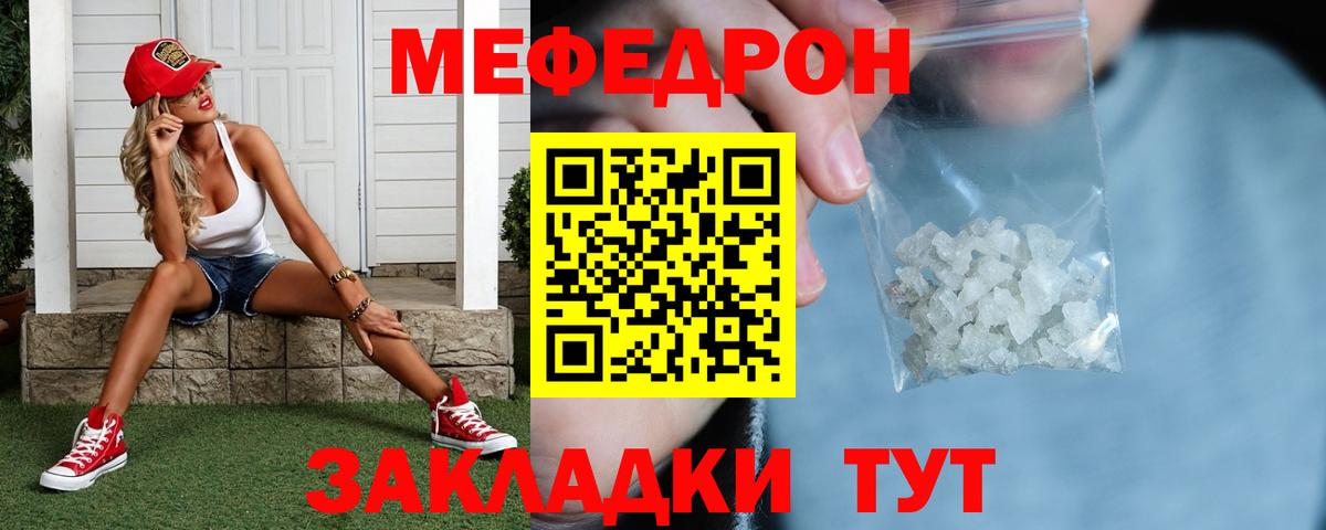 Мефедрон VHQ  Меф мяу мяу  МЕФ  Дедовск 