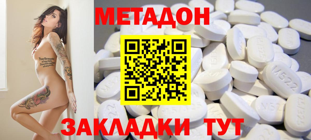 Метамфетамин  Плюхи  Дедовск  25-NBOMe  Вход с VPN  МЕФ  Гашиш  Канабис  Каннабис  COCAIN  Мяу-Мяу  Alpha-PVP  MDMA 