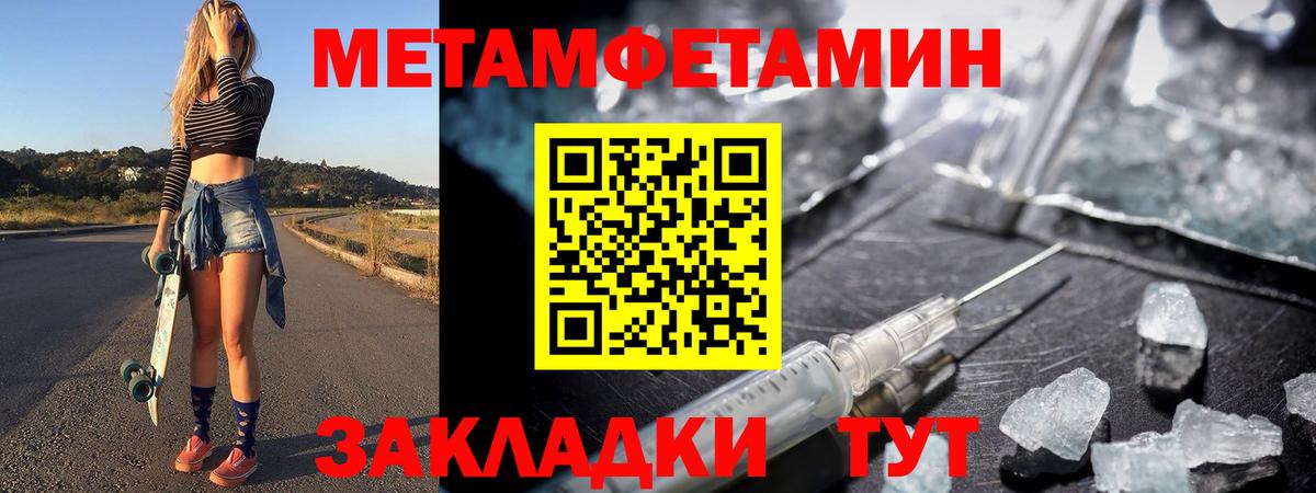 Метамфетамин витя Дедовск