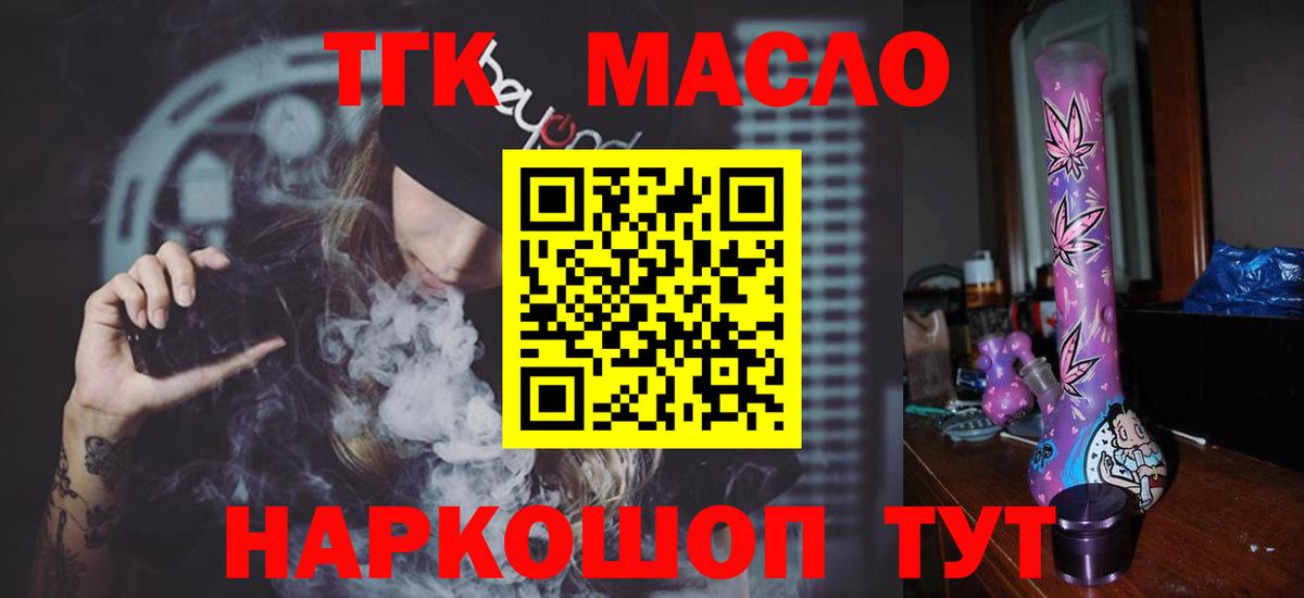 Дедовск  Дистиллят ТГК вейп  Дистиллят ТГК Wax  Вход с VPN 